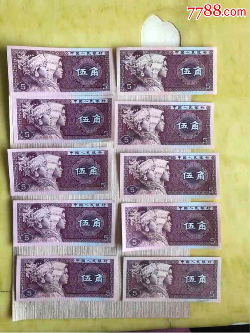 早期冠号80年5角(全新原票10张)