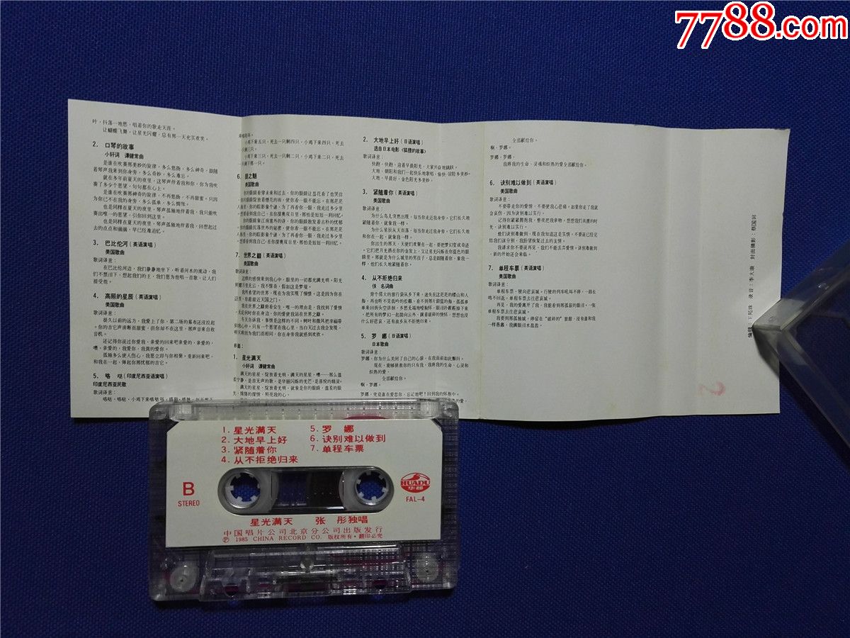 翰爽版小说 星光_星光满天文字版_泪满天现场版演唱