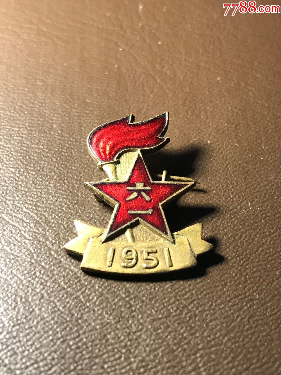 【儿童系列】1951年六一儿童节纪念章_活动/会议徽章