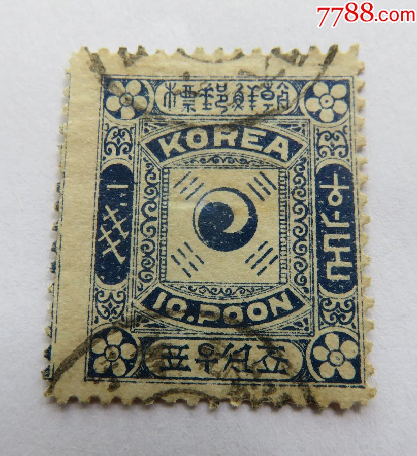 朝鲜王国18*5年发行--朝鲜邮标--太极八卦图--面