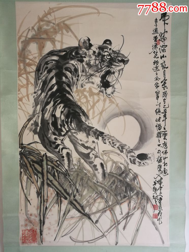终身保真,虎王曹环义精品上山虎