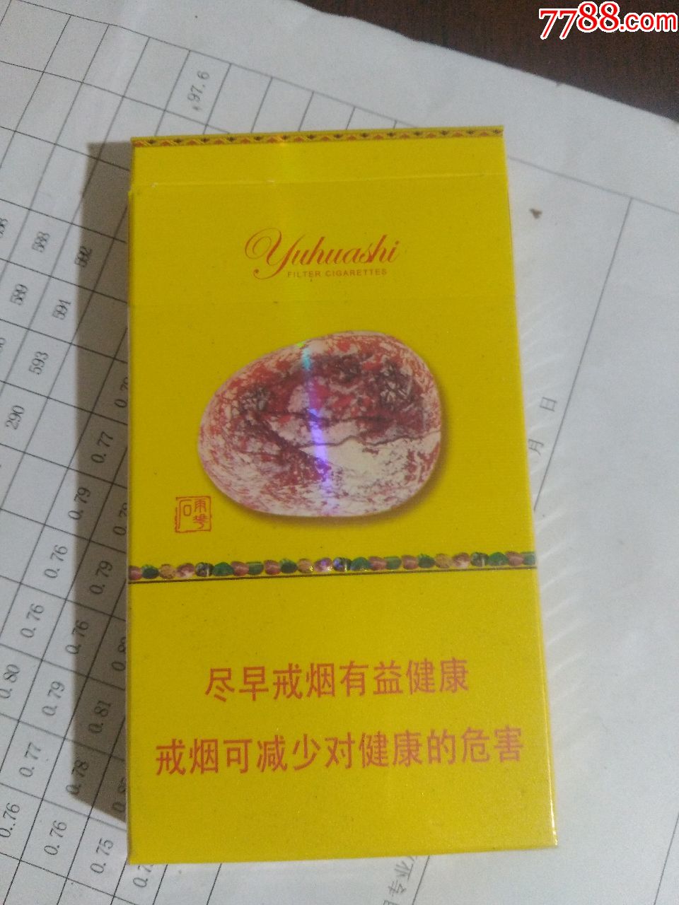 南京雨花石总统府超越版尽早戒烟