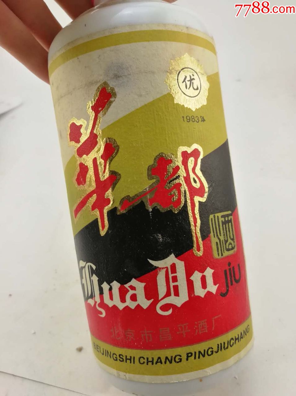 80年代华都酒【经典老酒铺】_第7张_7788收藏__收藏热线