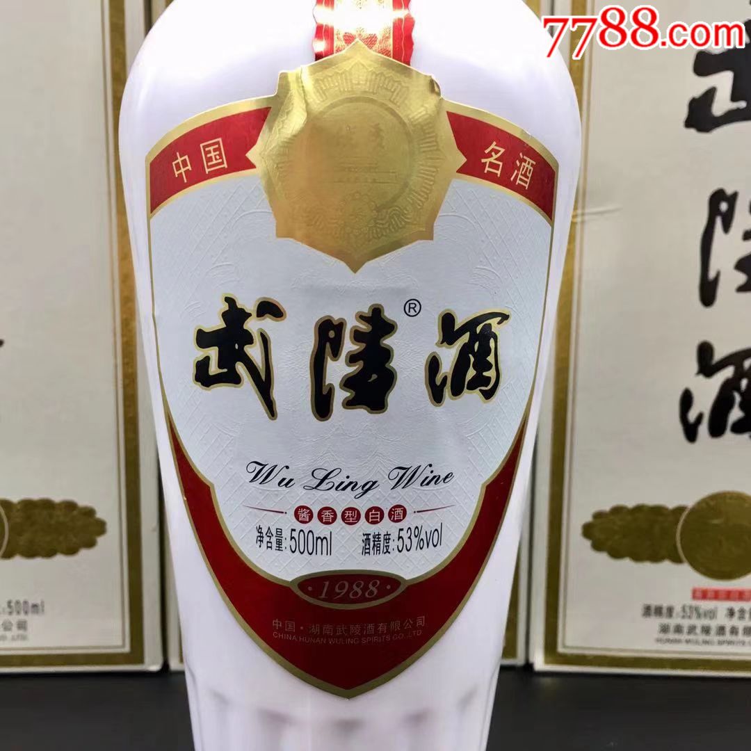 2015年53度酱香型(武陵酒)批发