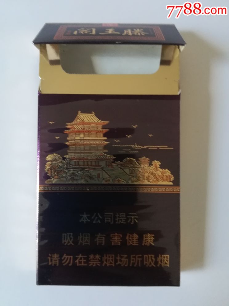 滕王阁(紫光)16版尽早减少_烟标/烟盒_解忧小店【7788