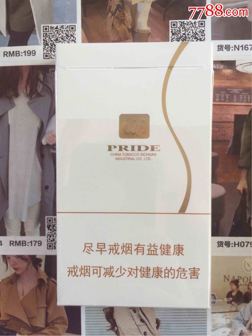 四川娇子格调(16版尽早)_价格6.0000元_第2张_7788收藏__中国收藏热线
