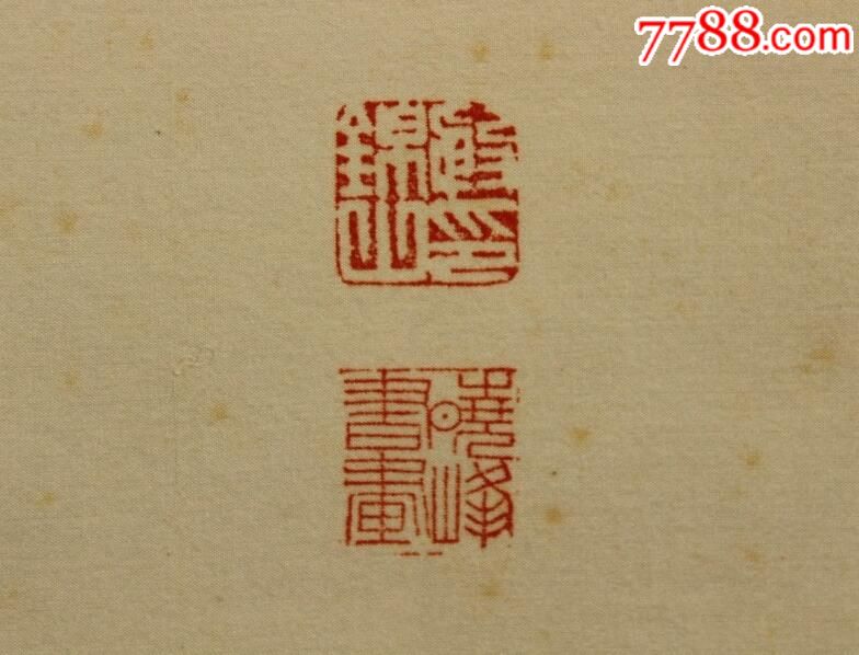 民国时期江苏丹阳县长殷锦山书法挂轴-价格:1350元-se