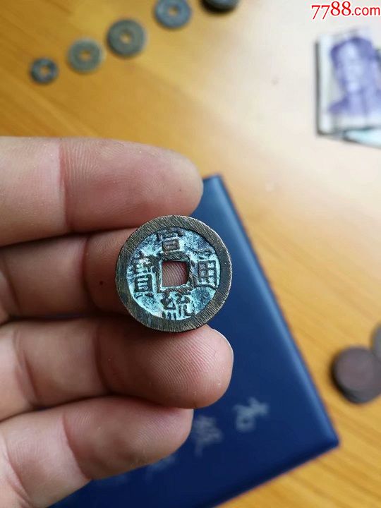 190404清宣统通宝清朝最后一个皇帝少美品包