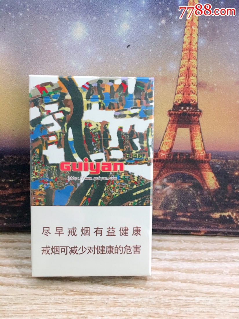 【完整未拆】贵烟·萃