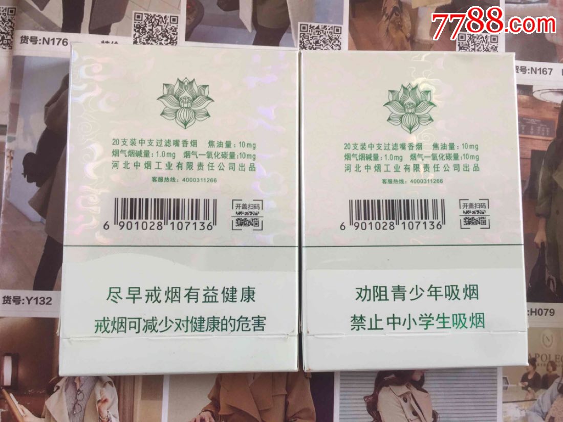 河北钻石荷花中支(16版一对)_烟标/烟盒_魔都集藏