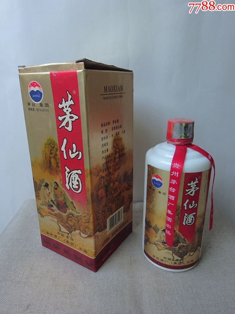 一级(茅仙酒).-价格:120.0000元-se65277350-老酒收藏