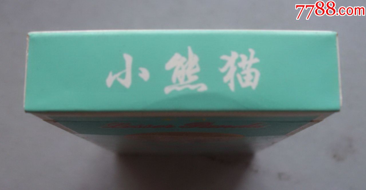 小熊猫=家园【16支】非卖品