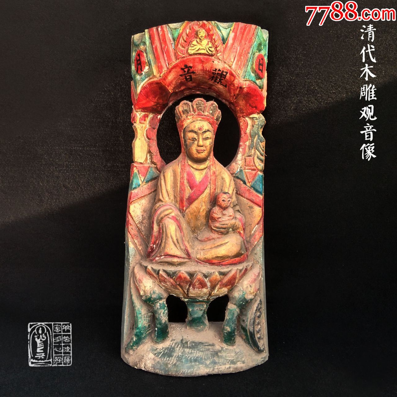 清代佛像送子娘娘日月观音菩萨老木雕开光鎏金加彩神像带原装藏