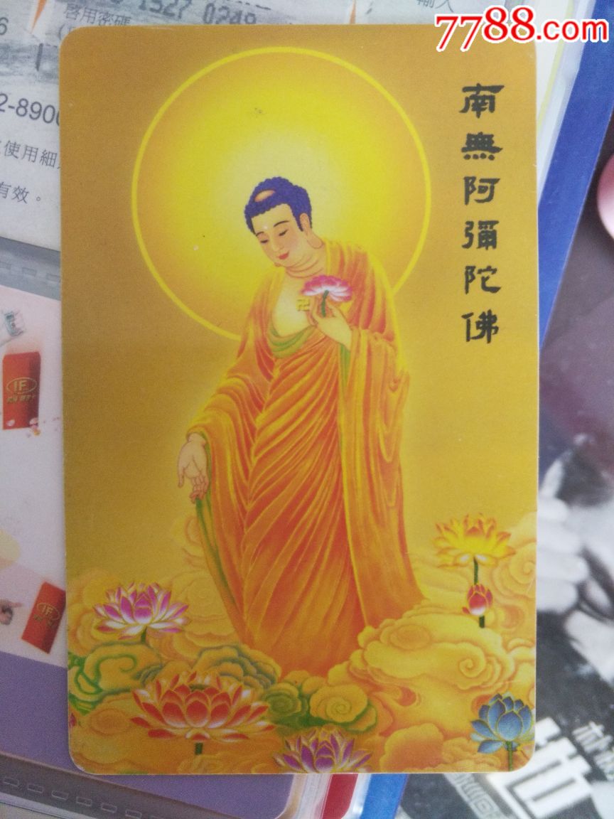南无阿弥陀佛敬亭山弘愿寺