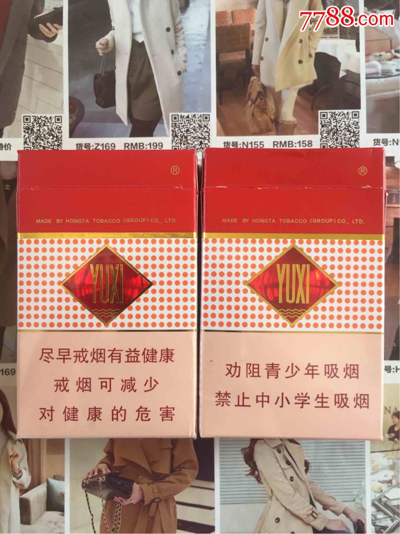 云南玉溪1973升级版(16版一对)_价格6.