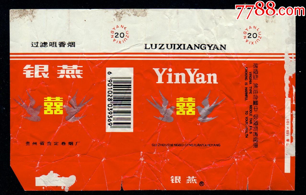 银燕拆包