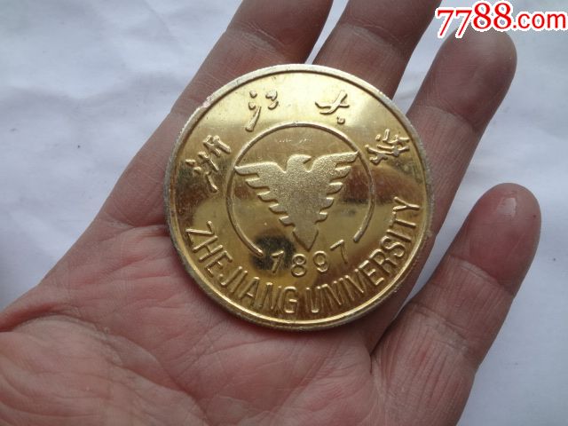 浙江大学徽章,校徽/毕业章_第1张_7788校徽收藏
