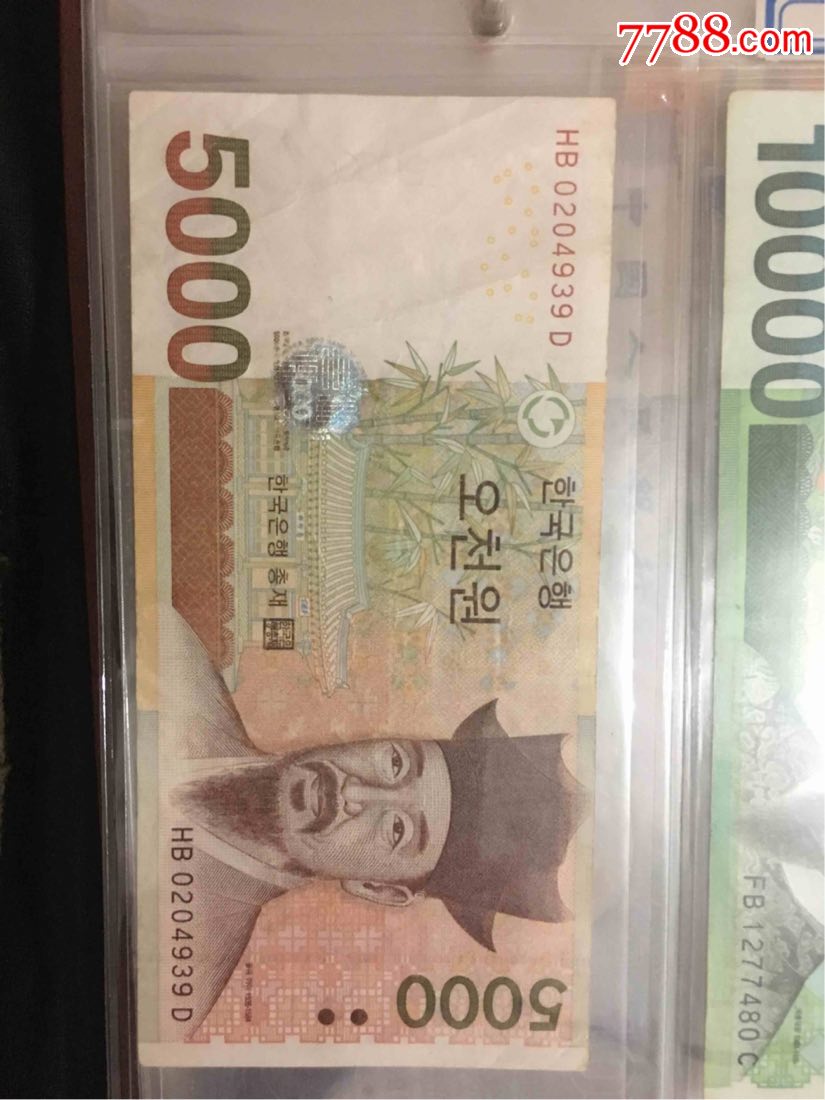 5000韩国钞外币