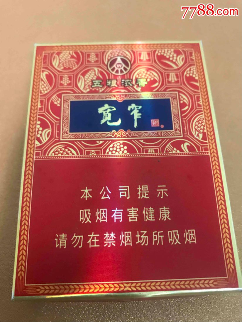 宽窄-五粮浓香_价格2.