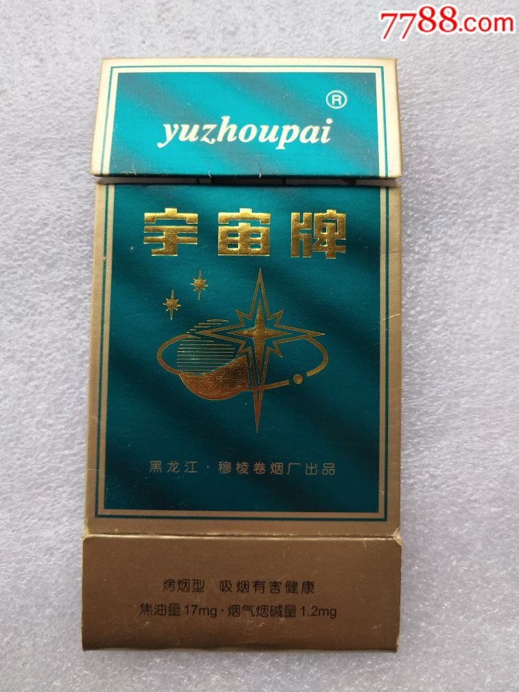宇宙牌