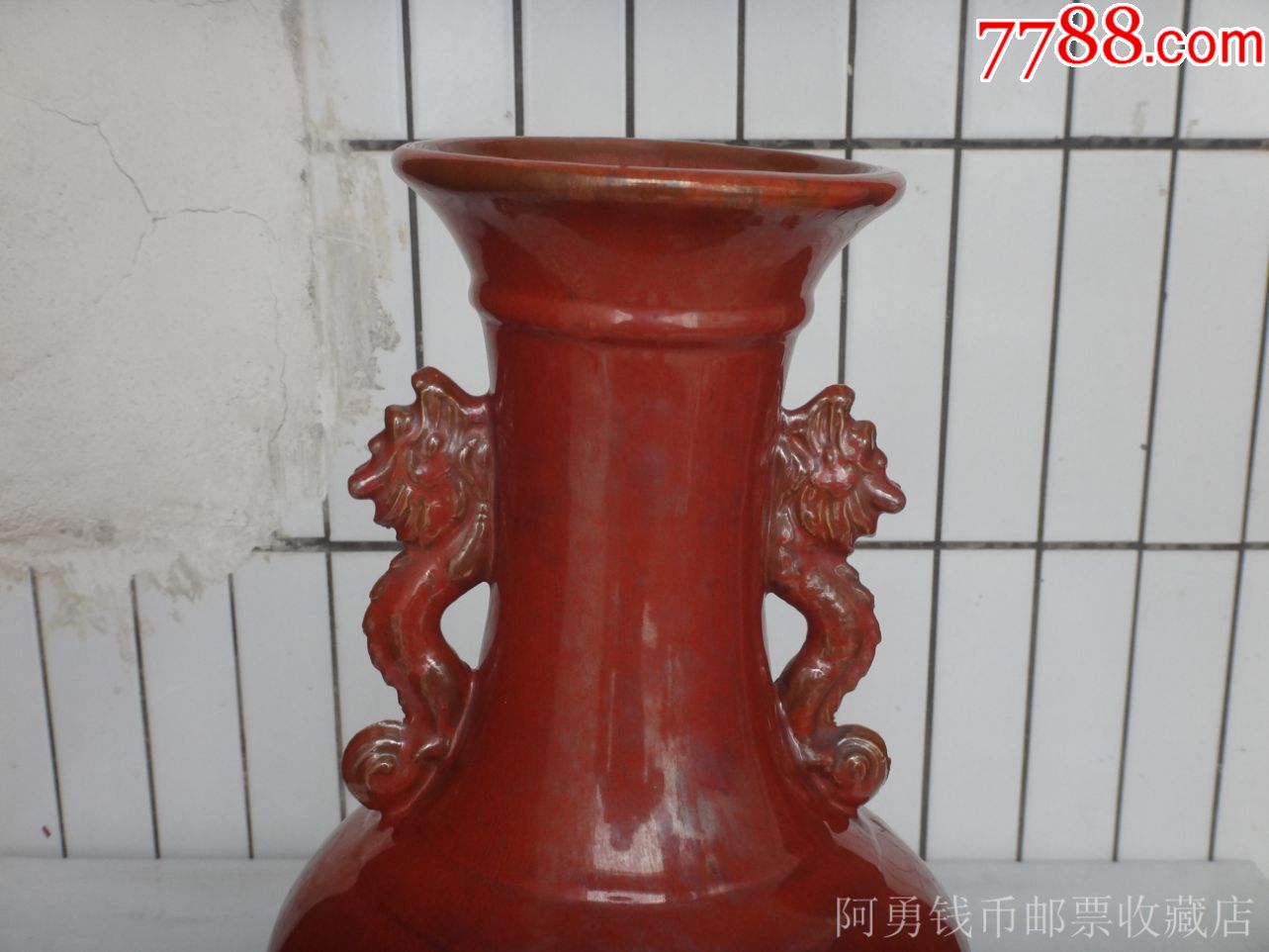 80年代石湾双龙耳红釉花瓶