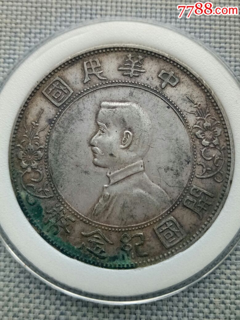 初版小头-价格:1080.0000元-se65352082-银元/机制