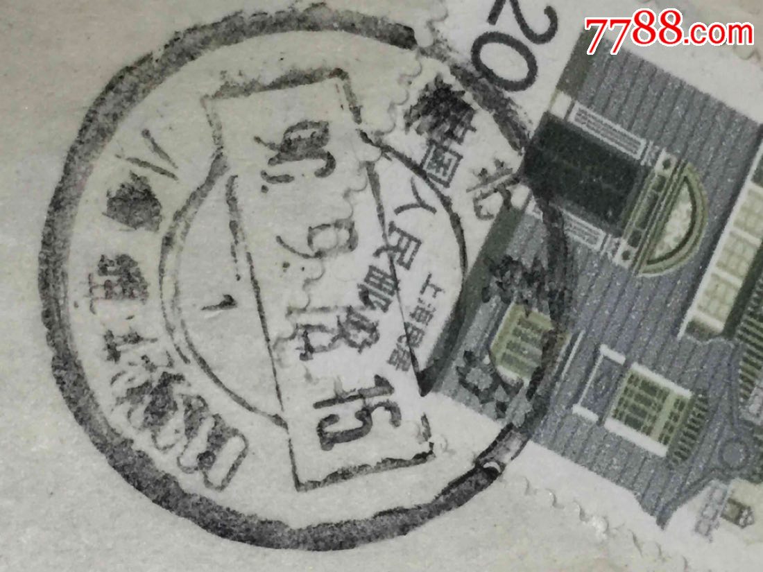 湖北黄石八挂咀邮编戳封1942