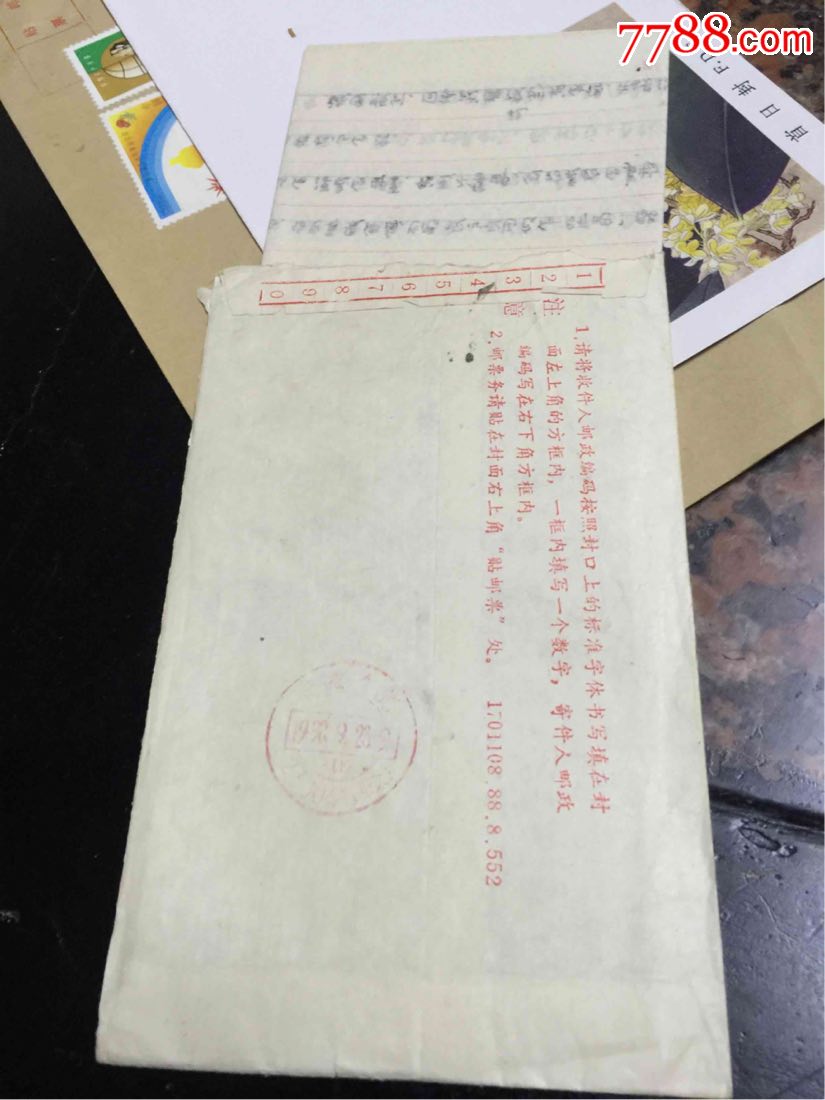 湖北黄石八挂咀邮编戳封1942