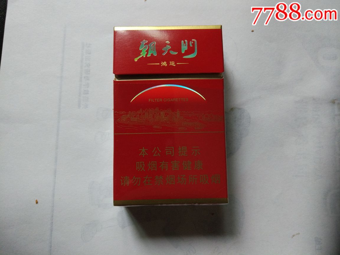 朝天门