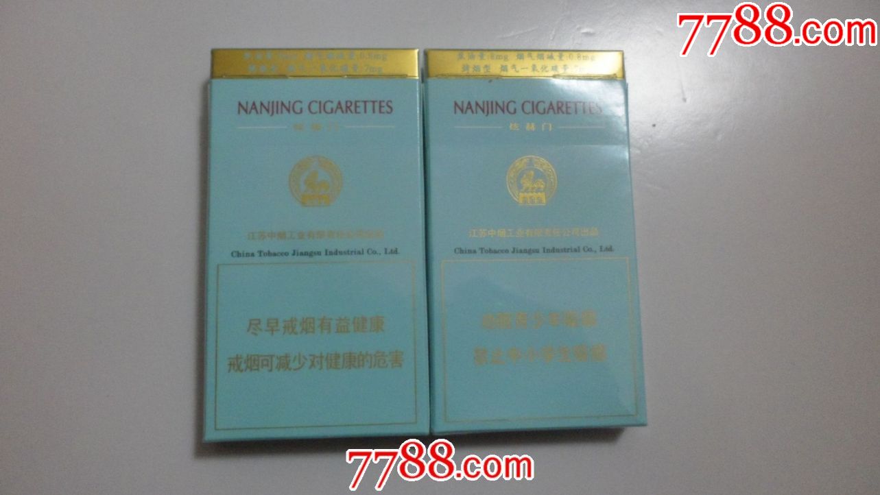 南京【炫赫门】16版警句一对;江苏中烟细支卷烟产品销售超百万箱.