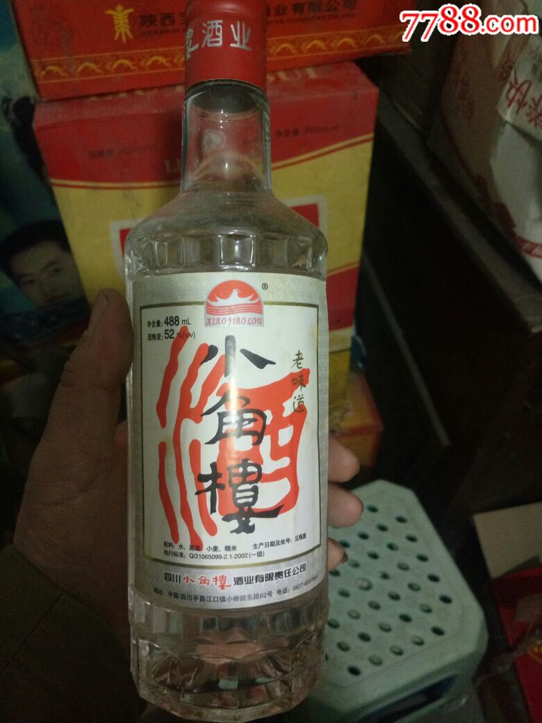 小角楼酒一整件