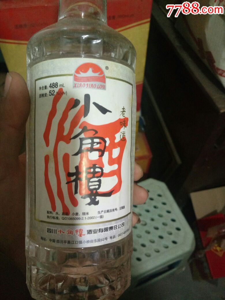 小角楼酒一整件