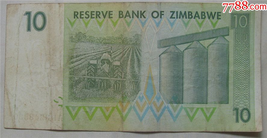 津巴布韦纸币10元