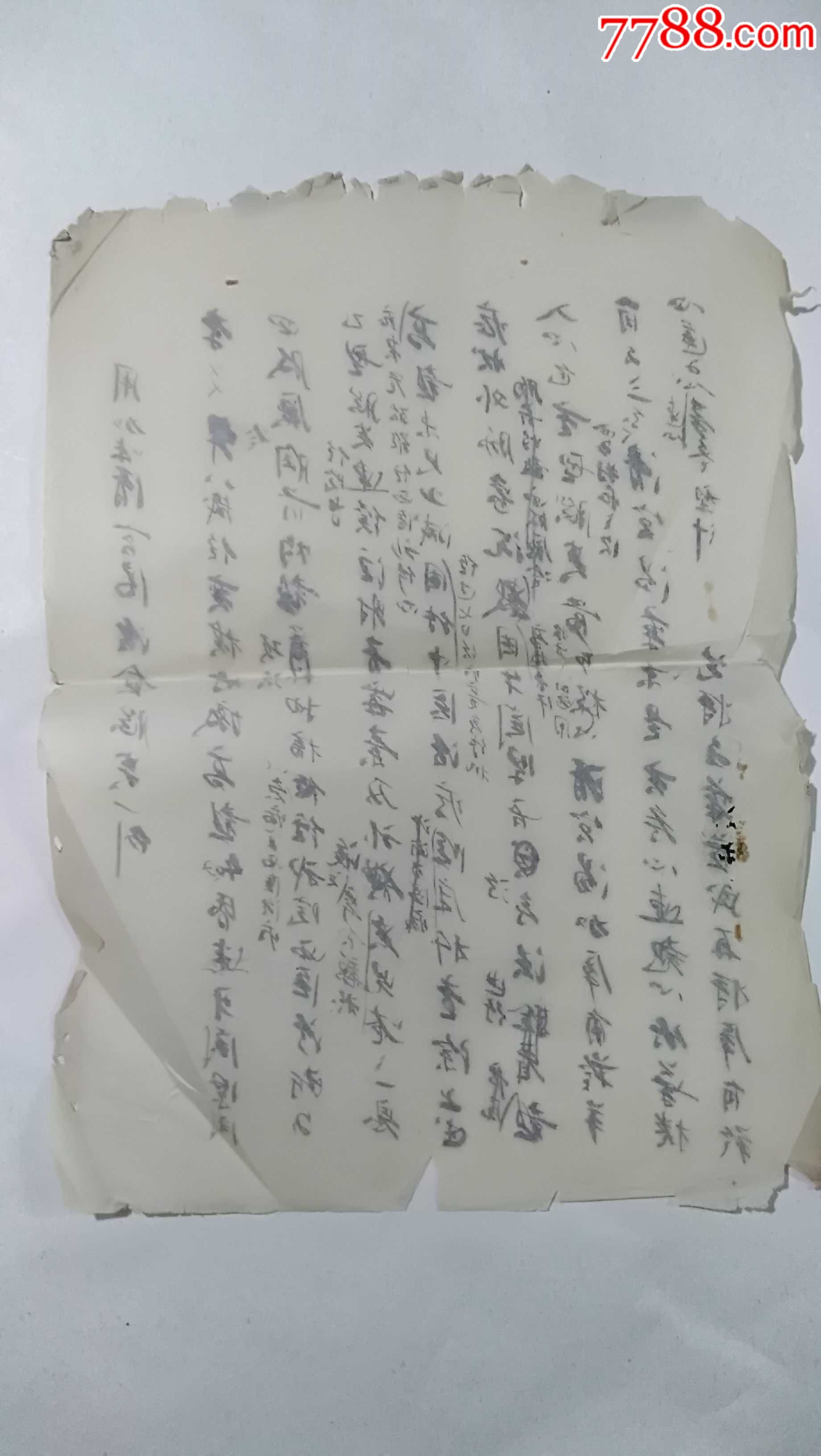 用加味清宫汤治愈脑炎一例的药方例证