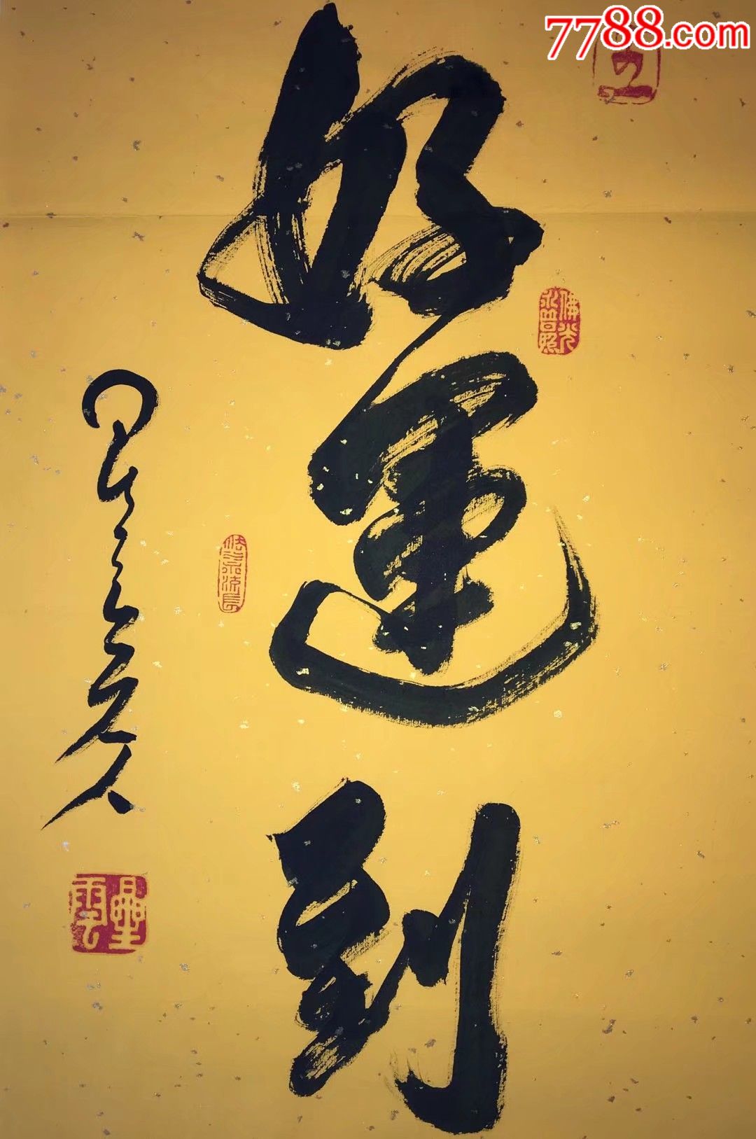 星云书法