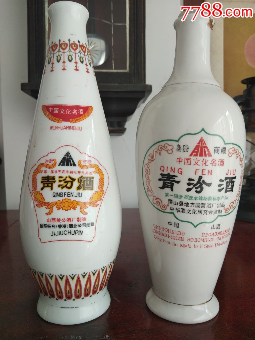 文革七八十年代地方国营老青汾酒老酒瓶子老瓷瓶子两个