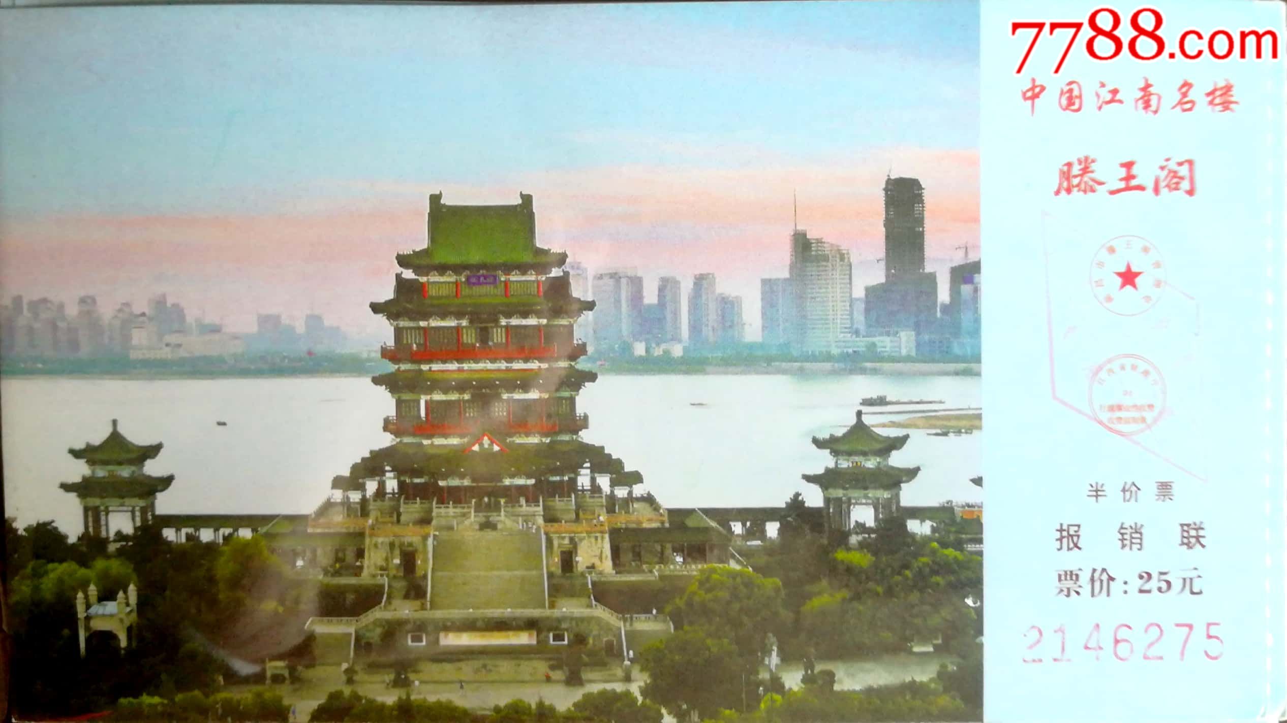 滕王阁-价格:3元-se65381910-旅游景点门票-零售-7788