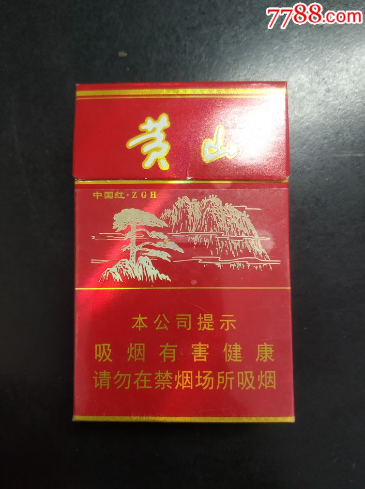 黄山中国红