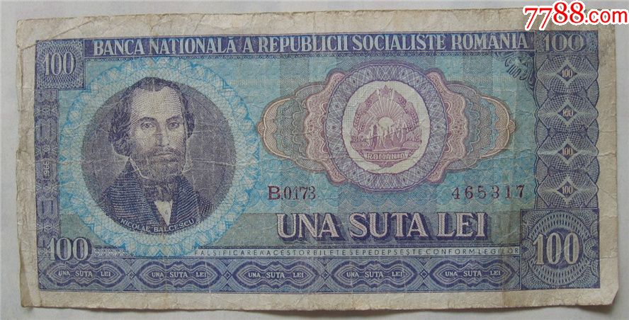 1966年罗马尼亚纸币100列伊