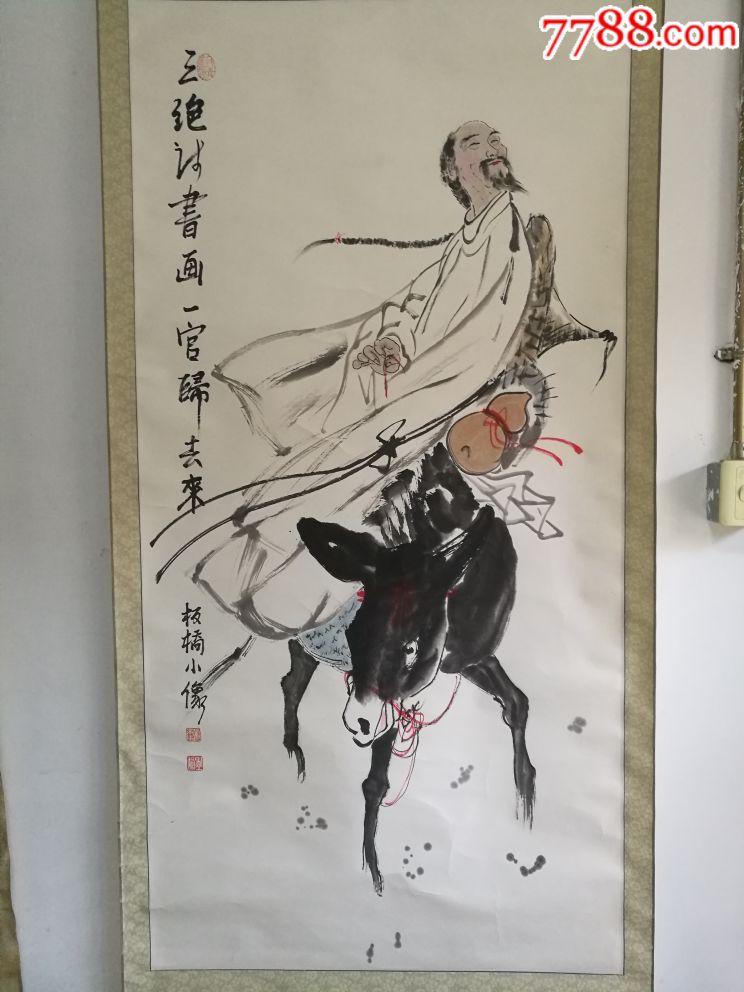 娄师白再传弟子田晓刚国画郑板桥