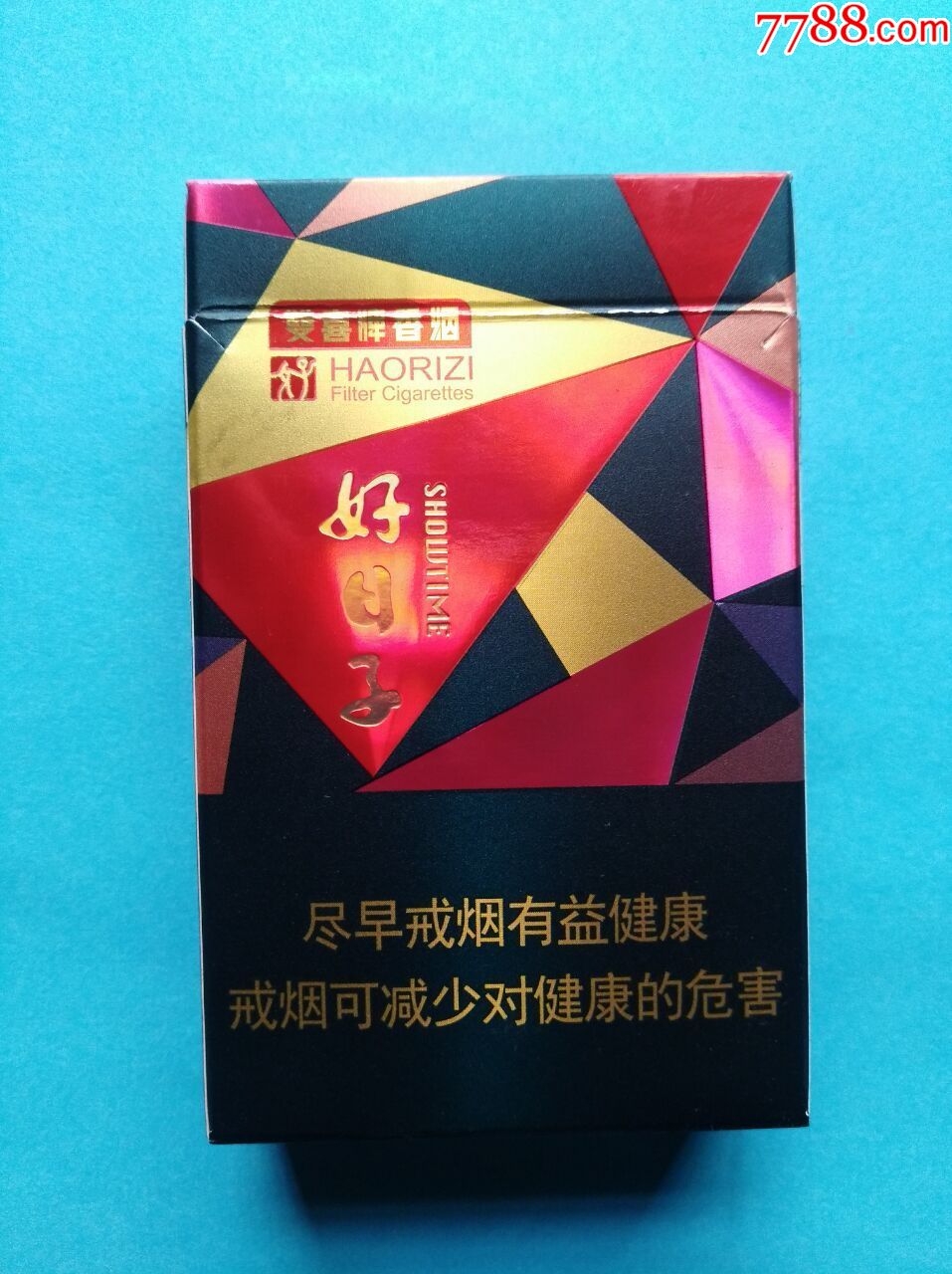 硬晶彩好日子香烟图片_纵览新闻