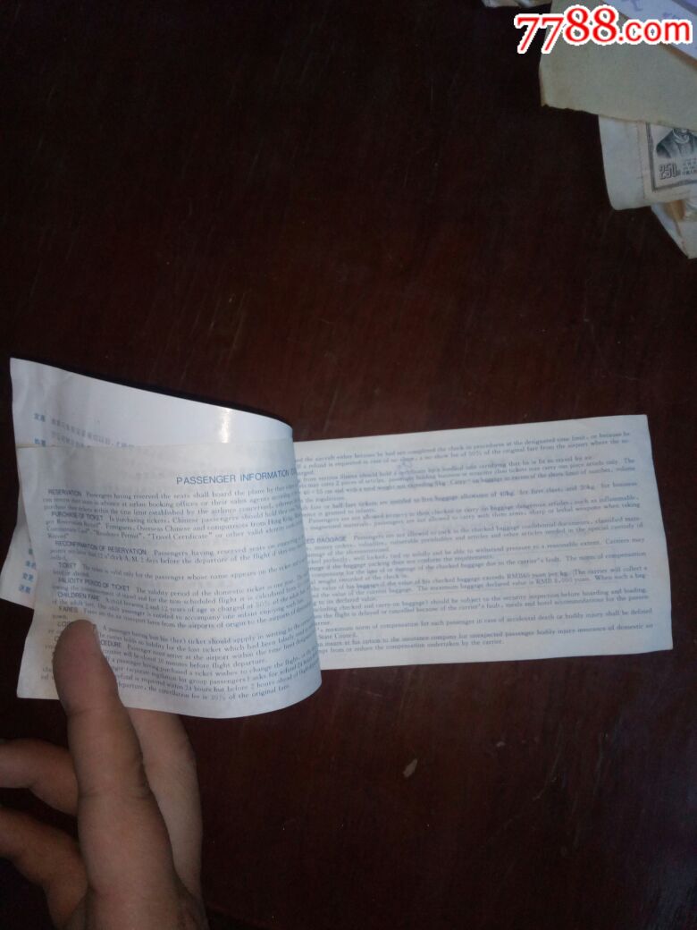 96年中原航空公司郑州到海口飞机票和保险单