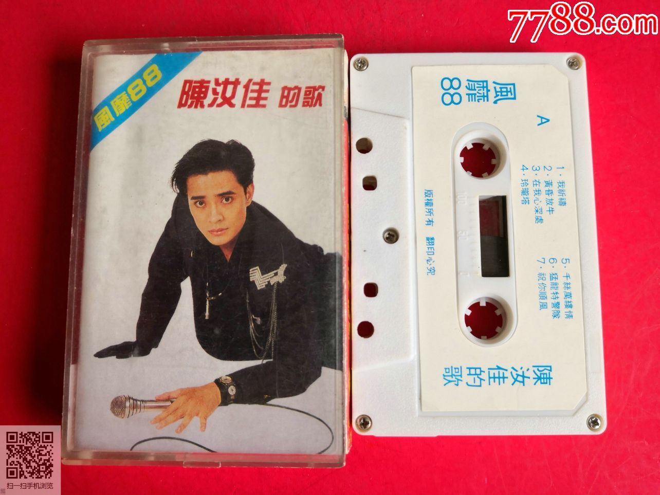 【二手国内】陈汝佳的歌