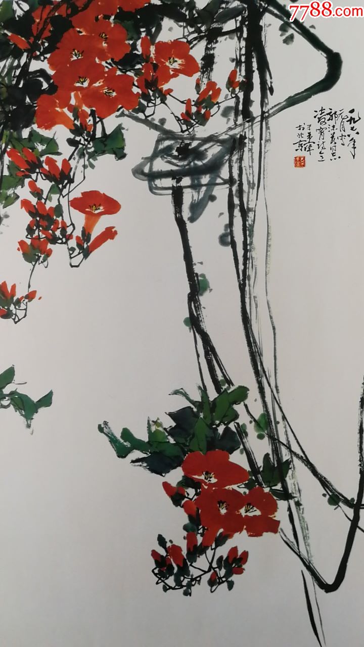 凌霄(中国画)