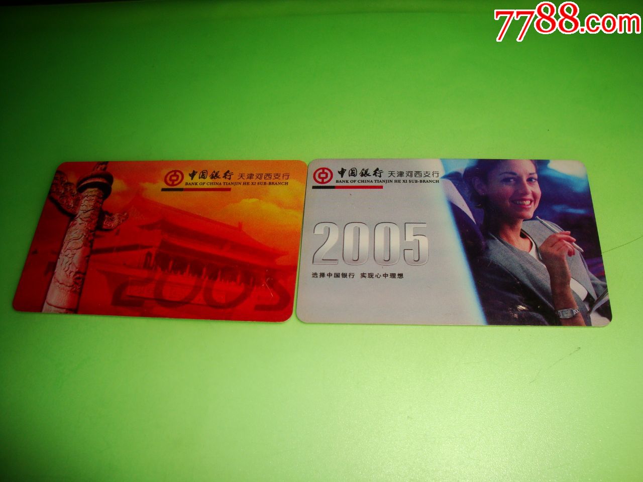2005年中国银行天津鸡西支行年历卡2张