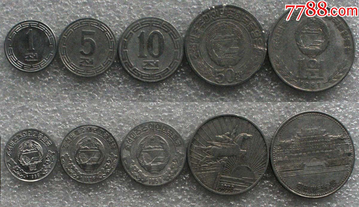 朝鲜硬币5枚套,买多种物品,只需付一次邮费