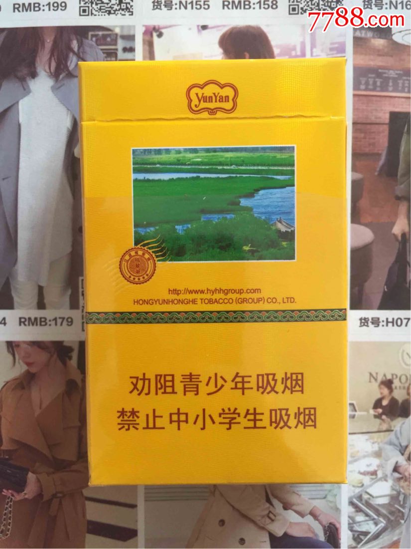 云南云烟塞上好江南鸣翠湖(16版劝阻)
