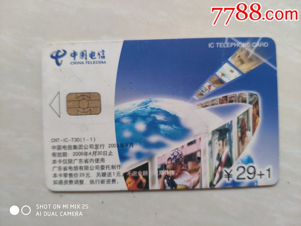 中国电信ic卡,cnt-ic-t30套卡_价格2.