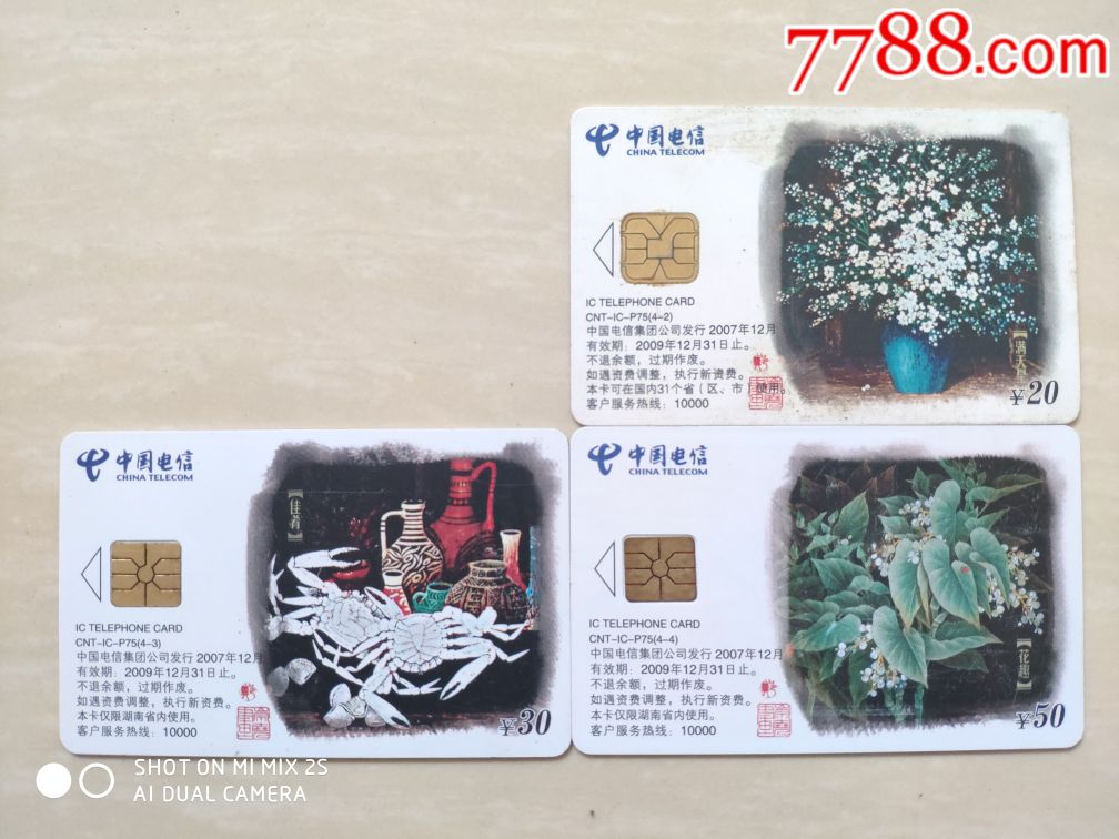 中国电信ic卡,cnt-ic-p75缺1套卡