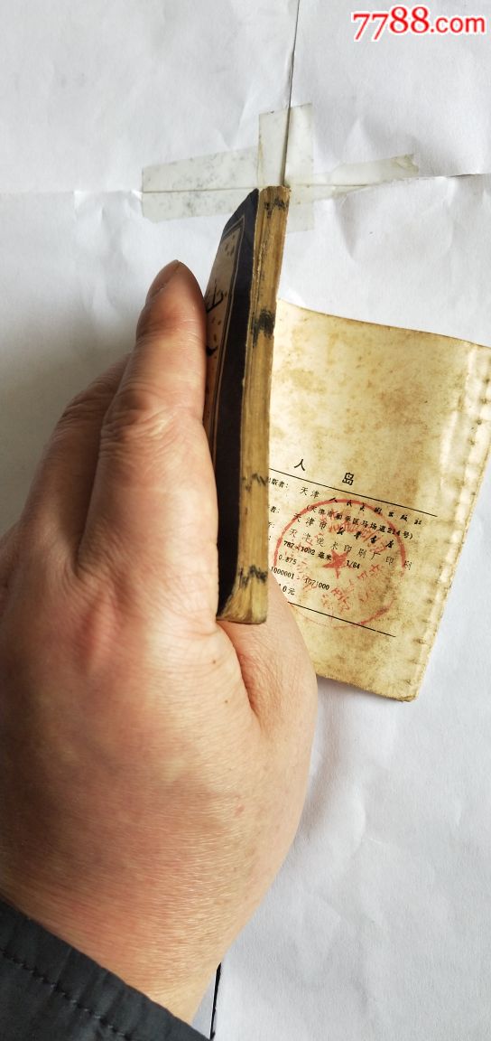 平台平价第一超市《仙人岛》(聊斋故事)3单以